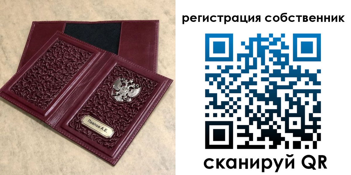 прописка в Муравленко