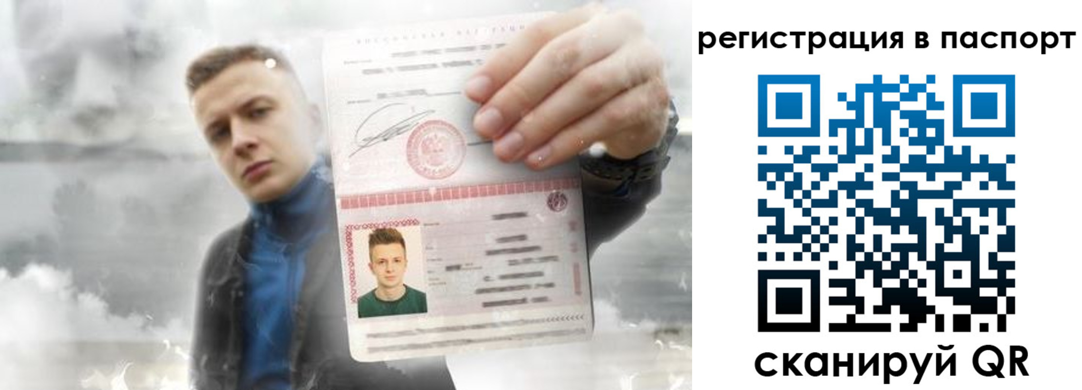 прописка в квартире в Муравленко