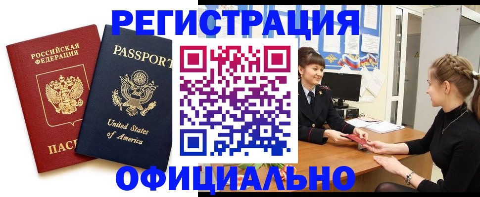 миграционный учет в Муравленко