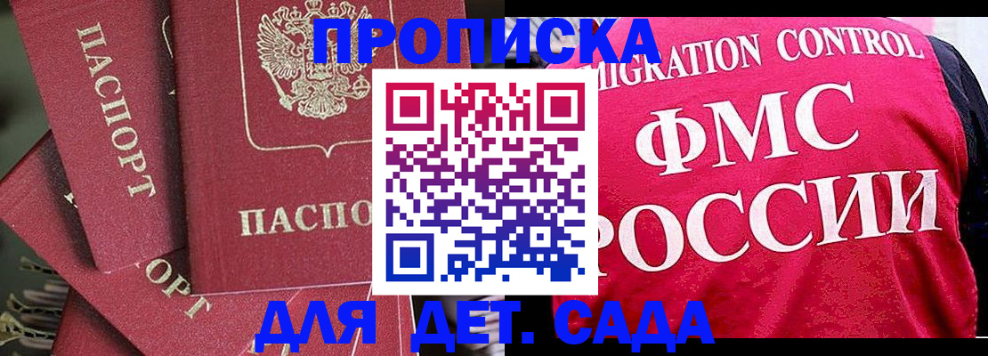 прописка поиск в Муравленко